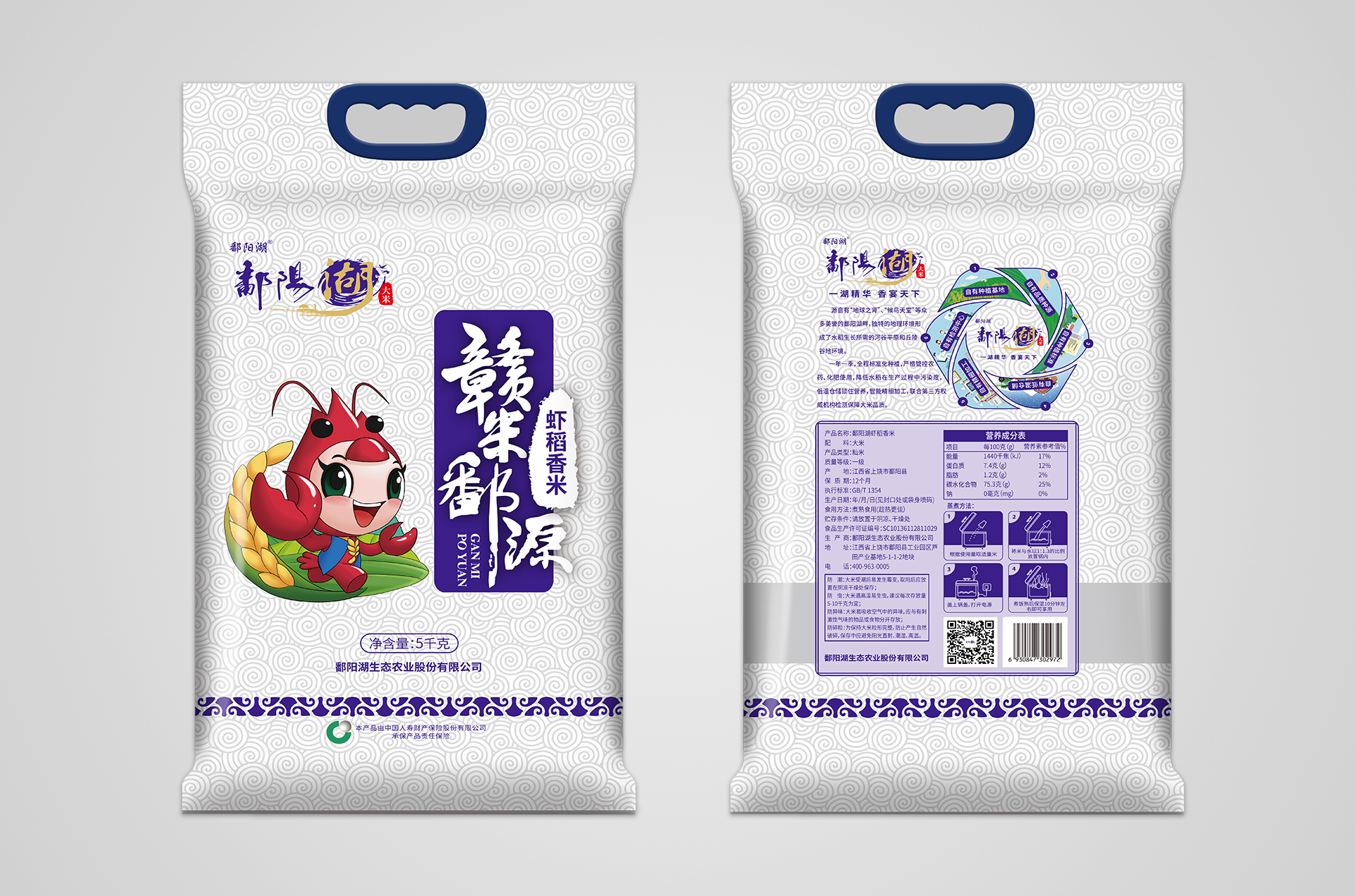 鄱陽湖贛米鄱源5kg蝦稻香米